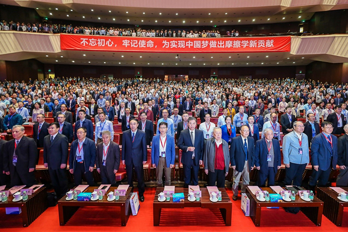 济南威廉希尔williamhill参加第十四届全国摩擦学大会