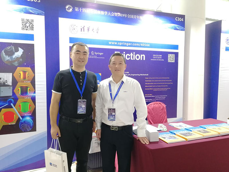 济南威廉希尔williamhill参加第十四届全国摩擦学大会